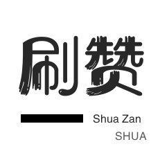 qq业务网站平台|免费刷qq空间访客量网站|刷qq|百货商城自助下单